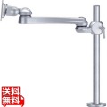 VESA対応液晶モニタ用水平多関節アーム VESA75/100