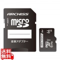 ARCHISS Standard microSDXCメモリ-カード UHS-I U1 C10 V10 64GB 写真1