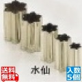 SA18-8手造り業務用抜型(5ヶ組) 水仙
