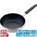 ドリス アルミいため鍋28cm ※ ガス火専用 写真1