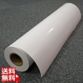 光沢フォト用紙 1067mm×30.5m 写真1