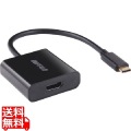 ディスプレイ変換アダプタ USB Type-C - HDMI ブラック 写真1