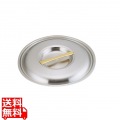 SAスーパーデンジ 鍋蓋 39cm用 業務用 写真1