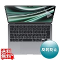 MacBook Air 2022 M2 13インチ用液晶保護反射防止フィルム