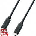 USB3.1Gen2TypeCケーブル 写真1