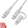 USB2.0 Type-Cケーブル(Lightning変換アダプタ付き・ホワイト) 写真1