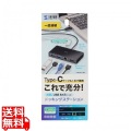 USB Type-Cドッキングステーション