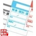 キッチンペッタ(100枚綴・100冊入) ウィークリー ブルー 写真1