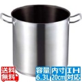EBM 18-8 プロシェフ IH 寸胴鍋 20cm 蓋無テフロン ※IH対応(100V/200V) 写真1
