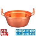 EBM 銅 段付鍋 錫引きなし 39cm 写真1
