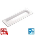 TKG AM Dカフェトレー(6ヶ入) レクタングル BA3017
