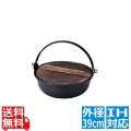 アルミ 電磁用いろり鍋 39cm 写真1