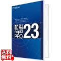 図脳RAPIDPRO23 パッケージ 写真1