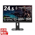 ゲーミング液晶ディスプレイ 24.5型/1920×1080/HDMI(HDCP 2.3)×2、DisplayPort(HDCP 2.2)×1/ブラック/スピーカー：あり/「5年保証」「無輝点保証」/320Hz対応 写真1