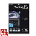 MacBook Pro 2021 14インチ用液晶保護指紋防止光沢フィルム 写真1