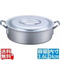 アルミ プロシェフ 外輪鍋 24cm 写真1