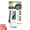 Galaxy S26 ガラスフィルム ゴリラ 0.21mm 超簡単貼付ツール 写真1