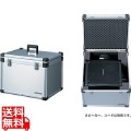 ユニペックス 機器収納アルミケース(EWS-120用) EWS-1CS 写真1