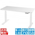 電動スーパーゲーミングデスク (脚部のみ 天板別売り)