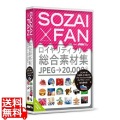 SOZAI X FAN