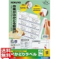 KPC-E112-100 カラーレーザー&IJP用はかどりラベルA4 12面100枚 写真1