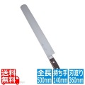 SA佐文 カステラ庖丁 36cm 写真1