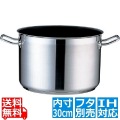 TKG PRO(プロ)エクスカリバー 半寸胴鍋(蓋無)30cm ※ IH対応 IH (100V/200V)とガス火対応 写真1