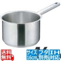 Murano(ムラノ)インダクション 18-8片手深型鍋 (蓋無) 16cm ※ IH対応 IH (100V/200V)とガス火対応 写真1