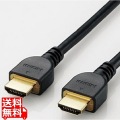 RoHS指令準拠HDMIケーブル/イーサネット対応/高シールドコネクタ/1.5m/ブラック/簡易パッケージ