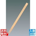 割箸(3000膳入)竹双生 A品 全長240 写真1