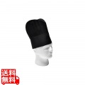 ブラックシェフハット PC34690D 23cm(10枚入)