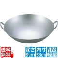 EBM 純チタン 超軽量 中華両手鍋 33cm 写真1