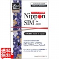Nippon SIM for Japan 標準版 360日 20GB 日本国内用プリペイドデータSIMカード