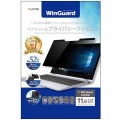 WinGuard マグネット式プライバシーフィルム For Windowsノートパソコン11.6インチ 写真1
