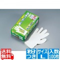 ニトリル使いきり手袋(粉つき) ホワイト L(100枚入)