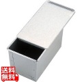 アルタイト食パン型(フタ付) 3斤 写真1