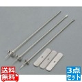 鉄たずな抜(スズメッキ) 3点セット 写真1
