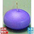 フラットキャンドル(24ヶ入)40045 パープル 写真1