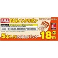パナソニックFAN190汎用FAXインクリボン 5本入り 18m FXS18PB-5