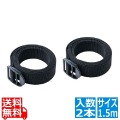 機器固定ベルト(1.5m2本セット) 写真1
