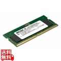 法人向け PC5-5600対応 262ピン SO-DIMM 8GB