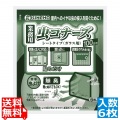 キンチョウ 虫コナーズ シートタイプ 100日用(6枚入)