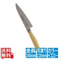 抗菌カラー庖丁 ペティーナイフ 12cm MPK-120 イエロー 写真1