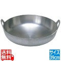 アルミイモノ 揚鍋 39cm 業務用 写真1