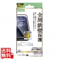 iPhone 17 Pro Max ガラスフィルム フレーム付 ゴリラ 0.21mm 反射防止