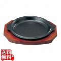 SN 鉄 ステーキ皿 縁付 丸B 17cm 写真1