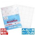 リケガード 抗ウイルス&抗菌シート A4タイプ(5枚入)