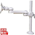 水平多関節アーム(ネジ固定)ホワイトモデル 写真1