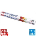 リケン抗菌ラップ 幅45cm×50m ケース単位30本入 写真1