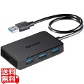 USB3.0バスパワーハブ 4ポートタイプ マグネット付き ブラック